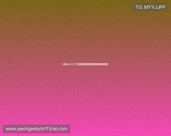 亚星yaxin222登录遇到问题怎么办？详细解决方案与操作技巧